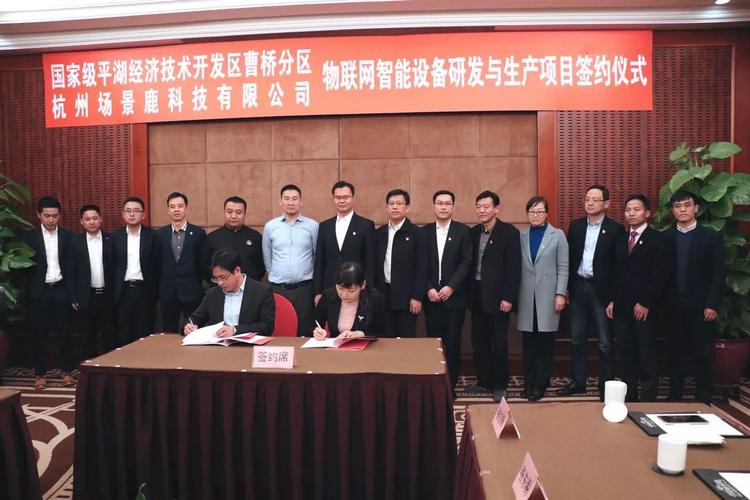 经济创新数字经济未来可期杭州场景鹿科技物联网智能设备研发